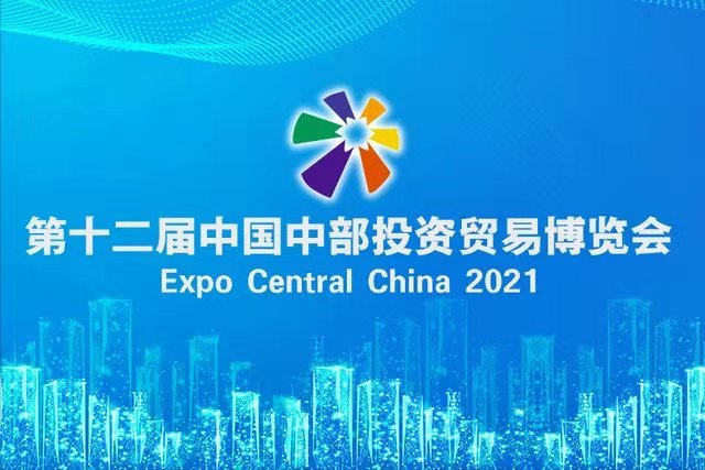 必一运动参加第十二届中博会无人机反制安保工作！