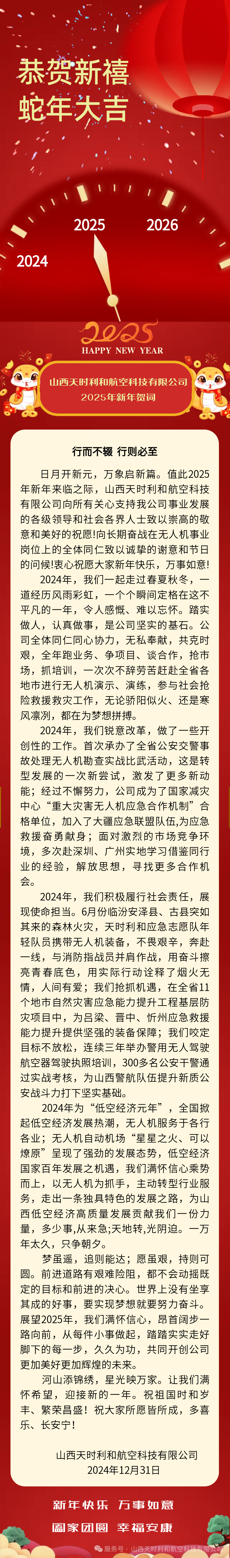 必一运动官网-刘经南院士：北斗是全球唯一集通导遥等功能卫星系统
